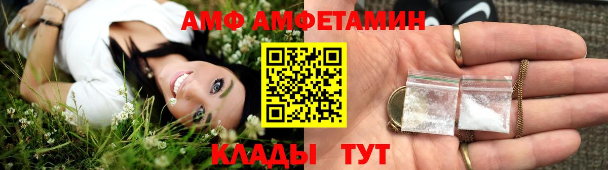 Мытищи  АМФЕТАМИН  Амфетамин  Amphetamine Розовый  Вход с VPN 