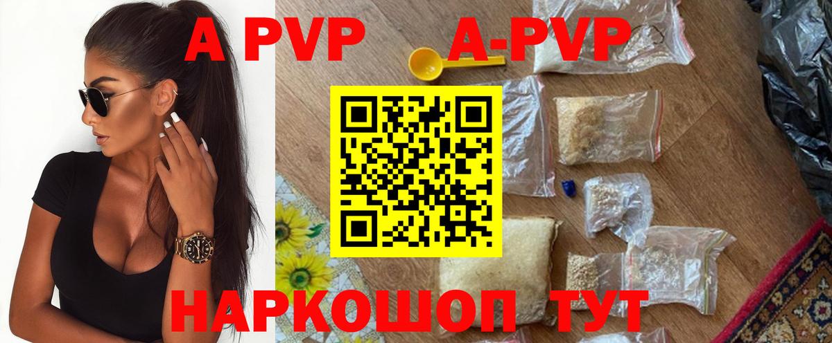 Альфа ПВП Соль  Вход с VPN  Alfa_PVP СК  А ПВП  Мытищи 