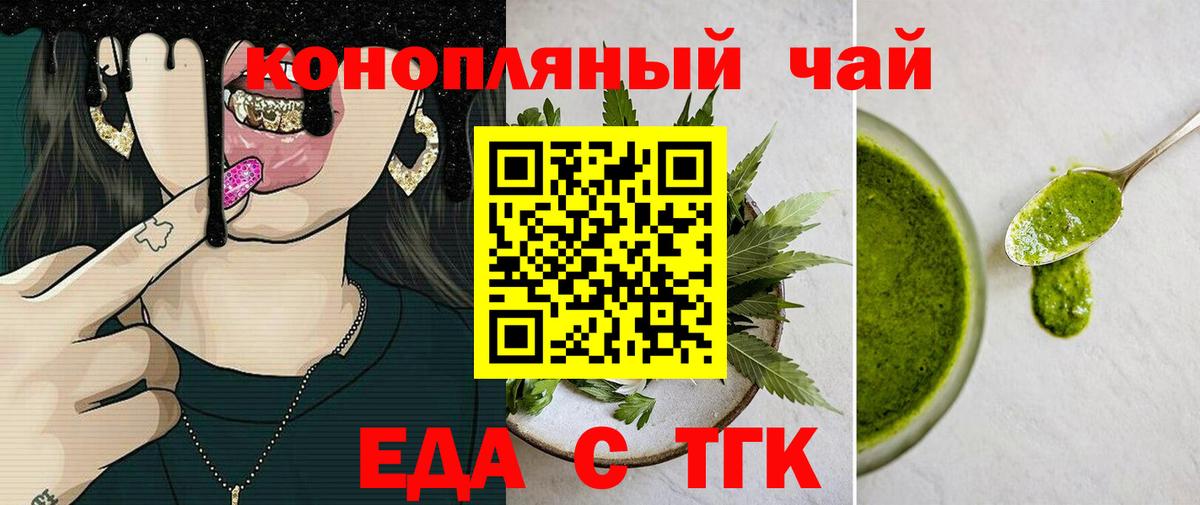 Мытищи  Еда ТГК марихуана  Вход с VPN 