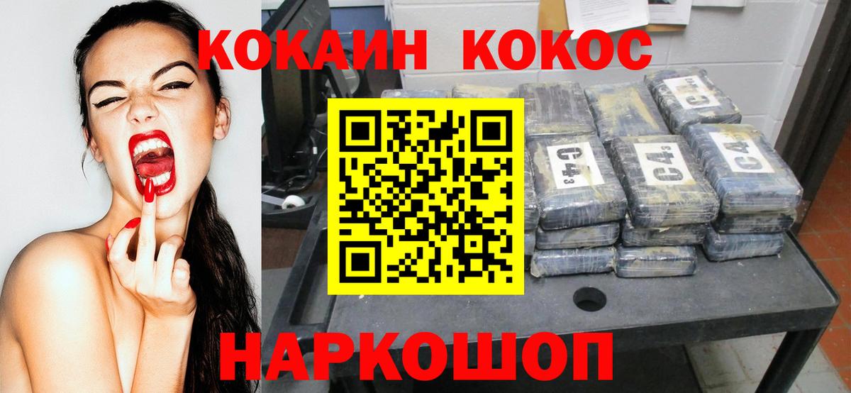 COCAIN 97%  Вход с VPN  COCAIN  Мытищи 