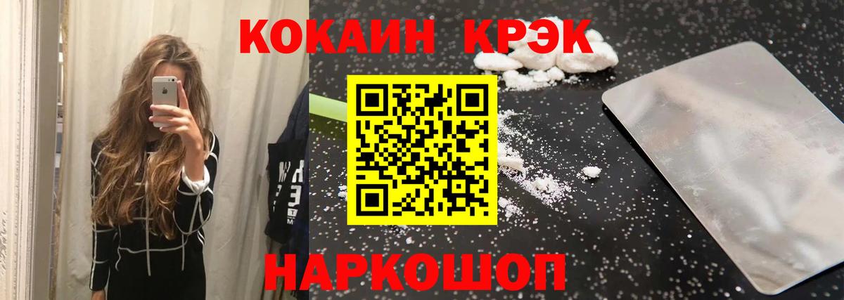 COCAIN Эквадор Мытищи