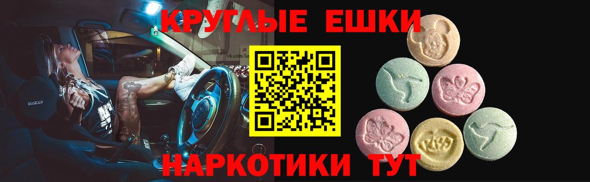 Экстази  МЕГА вход  Вход с VPN  продажа наркотиков  Мытищи  Экстази круглые 