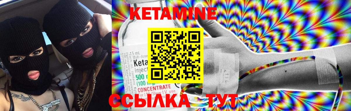 КЕТАМИН VHQ  Вход с VPN  Мытищи 