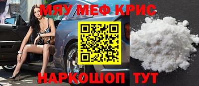 мефедрон Заволжье