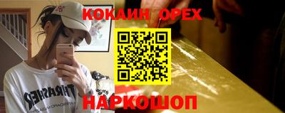 кокаин VHQ Жуковский