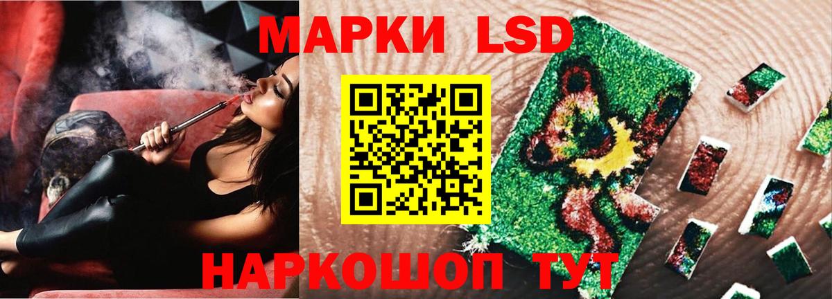LSD-25 экстази кислота  Лсд 25 экстази кислота  Мытищи  Вход с VPN 