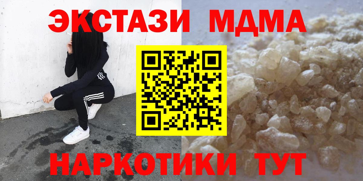 MDMA crystal Мытищи
