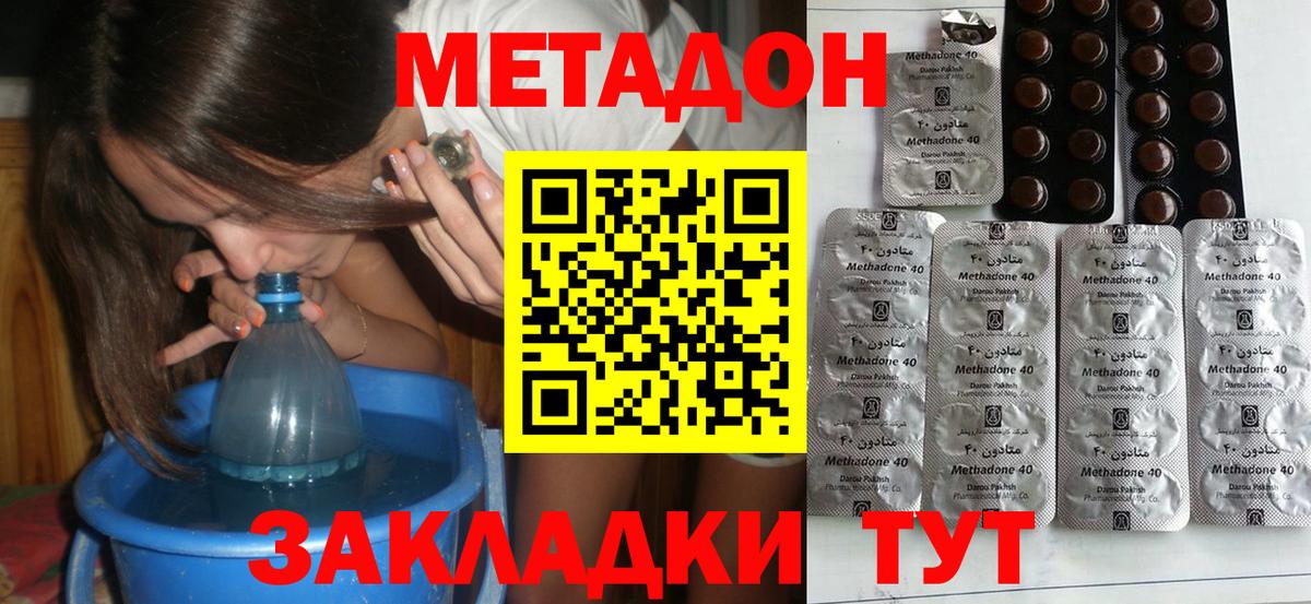 Мытищи  Метадон кристалл  Вход с VPN  МЕТАДОН VHQ 