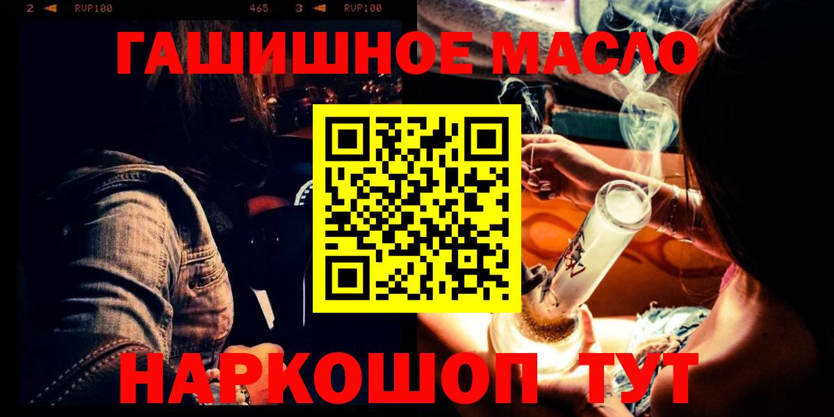 ТГК гашишное масло  Дистиллят ТГК вейп с тгк  Мытищи  Вход с VPN 