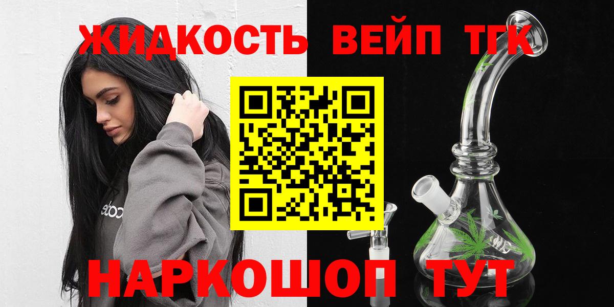 ТГК вейп с тгк Мытищи